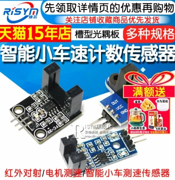 Through-Beam Photoelectric Sensor Infrared Through-Beam Counting Sensor Sensor Module Slot-Type Optocoupler Module Board