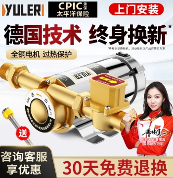 Small Household Automatic Silent Tap Water Booster Pump for Solar Water Heater Pipeline Pressurization 220V