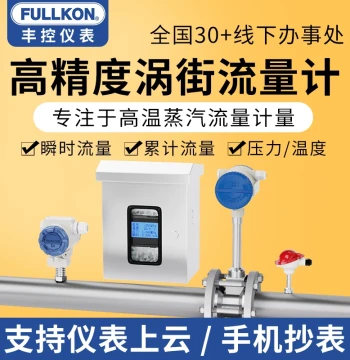 Steam Vortex Flow Meter High-Temperature Boiler Thermal Gas Mass Flow Meter Detection Instrument Compressed Air