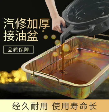Oil Drain Pan for Auto and Motorcycle, Iron Basin