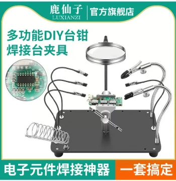 Luxianzi Welding Fixture: Mini Soldering Station with Magnifier, Alligator Clip Holder, and Multi-Function Repair Arm