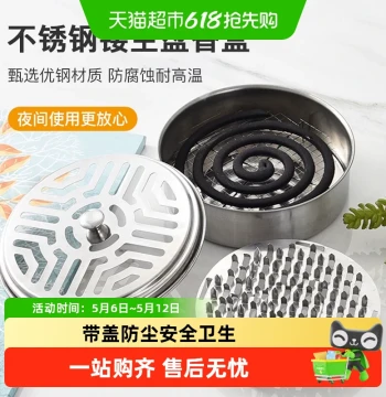 Free Shipping Miaoran Stainless Steel Mosquito Coil Tray with Lid, Fireproof Safe Ash Catcher Grid Incense Holder