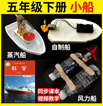 Grade 5 Science Project: DIY Steam-Powered Boat Kit with Materials for Homemade Experimental Vessel