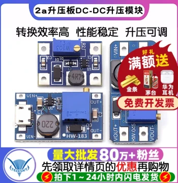 DC-DC Step-Up Voltage Regulator Module MT3608 2A 2-24V Input
