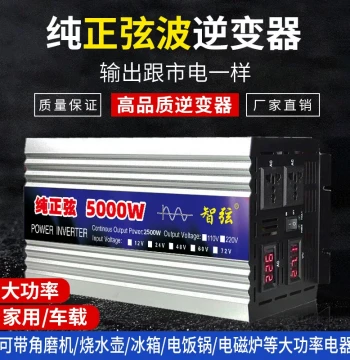 Zhixian Pure Sine Wave Inverter 12V 24V 48V 60V to 220V Vehicle and Home High-Power Power Converter