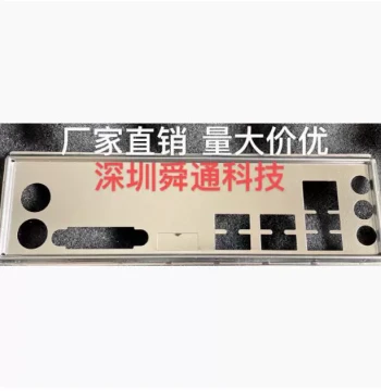 Gigabyte GA-A320M-H, B460M, B560M Power I/O Shield, Motherboard Backplate, Chassis Shield Strip