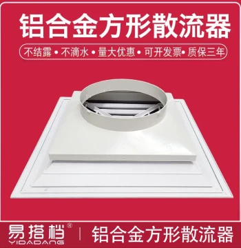 Aluminum Alloy Square Diffuser with Connector for Central Air Conditioning, Ceiling Return Air Vent, Four-Way Airflow Louver