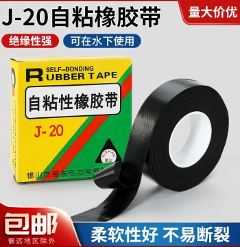 J20 Waterproof Self-adhesive Rubber Insulation Tape for Electricians, Butyl Tape for 10kv High-voltage Underwater Pump Sealing