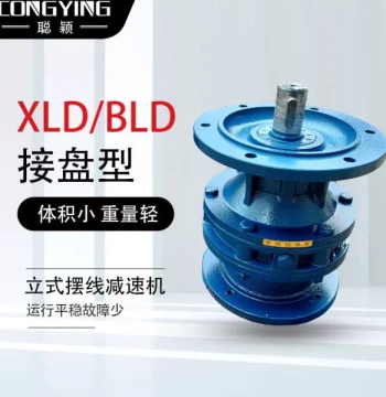 BLD15-11-1.1/1.5KW Cycloidal Pinwheel Reducer BLD15-11-1.5 Cycloidal Reducer BLD15