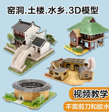 Residential Architecture Model: Tulou & Cave Dwelling 3D Puzzle - DIY House Kit for Kids & Students, Educational Handcraft Toy