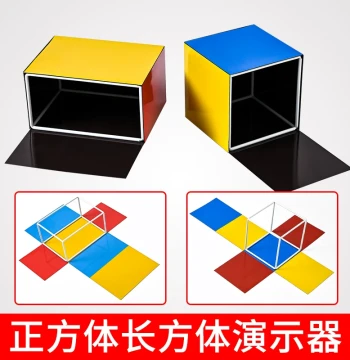 Cube and Cuboid Math Teaching Aid, Grade 5 Volume 2 Geometry Model, Edge Length and Surface Area Calculator, Magnetic Frame Unfolding Diagram Demonstrator