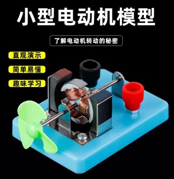 Open Small Electric Motor Model DIY Small Motor Elementary Science Junior High Physics Electromagnetism Experiment Equipment DC Motor Model Electricity Generates Magnetism Teaching Instrument Educational Tool