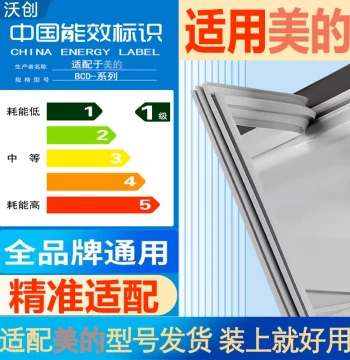 Universal Refrigerator Door Seal Strip Compatible with Midea, Magnetic Gasket for Freezers, Complete Accessories Kit
