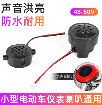 Electric Scooter Dashboard Horn 48V-60V Universal Two-Wheel E-Bike Battery Display Light Horn Headlight Horn
