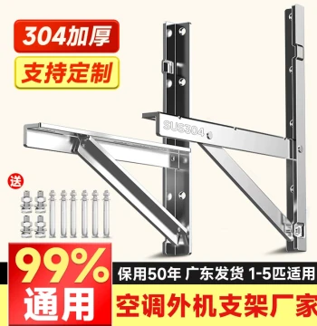 Thickened 304 Stainless Steel Outdoor AC Unit Bracket, Universal for Haier/Gree 1.5HP/2HP/3HP, Foldable Support Frame