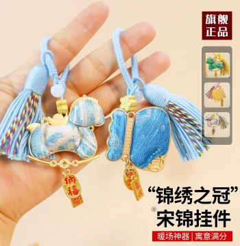 Mother's Day Intangible Cultural Heritage Handmade Song Brocade Little Horse Pendant DIY Material Kit New Chinese Style Car Hanging Ornament Keychain