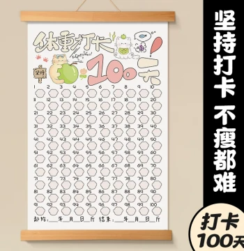 100-Day Weight Loss Plan Tracker Calendar, Motion Self-Discipline Motivational Wall Sticker Hanging Scroll