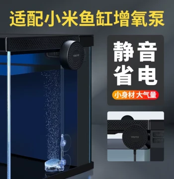 Oxygen Pump Compatible with Xiaomi Smart Fish Tank - Compact, Quiet Aeration Water Pump with Filter Riser Stand for Upgrade and Modification