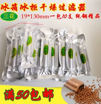 Universal Refrigerator and Freezer Filter, Phosphor Copper Welding Rod, 19mm Thickened and Extended Dry Filter