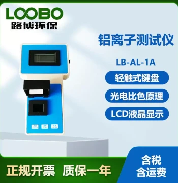 Aluminum Ion Tester with Power-Off Protection, Water Quality Aluminum Element Detector