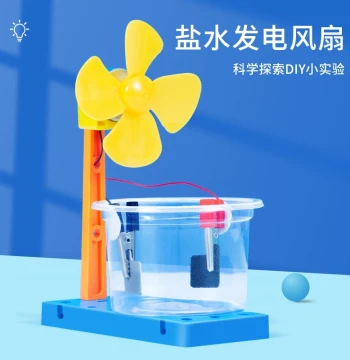 Saltwater Power Generation Fan Innovative Handmade Model Teaching Aid, Elementary Student Invention Material, Children's Science Experiment Kit