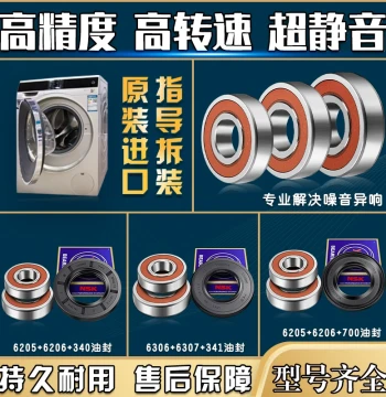 Complete Genuine Replacement Parts for Haier Front-Load Washing Machines: Original Bearings, Water Seals, Oil Seals, and Tripod Support Frames