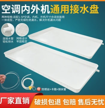 Air Conditioner Outdoor Unit Water Drainage Tray with Drain Pipe, Drip Tray for Indoor and Outdoor Units, Universal Leak Collection Trough for 1-5 HP