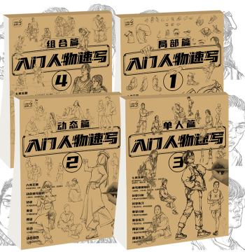 Beginner Figure Sketch Tracing Book Lishang Culture Figure Copying Figure Sketch Tracing Book Super Sketch Tracing Book Local Basics Strengthening Improvement Tracing Book Tutorial Painting Sketch Book Self-Study Zero Basis Books
