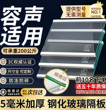Suitable for Ronshen Refrigerator Shelf Layer Board Tempered Glass Partition Plate Double Door Refrigerator Freezer Parts