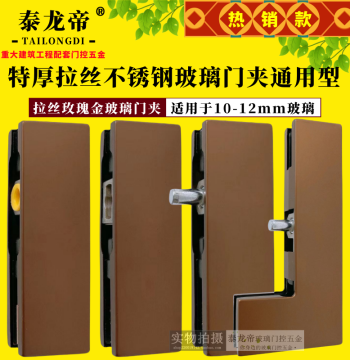 Rose Gold Brushed Frameless Glass Door Straight Clamp, Floor Spring Accessories, Top Clamp, Bottom Clamp, Curved Clamp, Ceiling Clamp, Lock Clamp, Universal Type