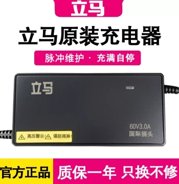 Lima Electric Bike Original Brand New Genuine Charger 48V 60V 72V 96V Lead-Acid Battery Gel-Filled Charger