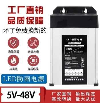 LED Rainproof Switching Power Supply 5V/12V/24V 400W/200W/300W Outdoor Transformer for Light Boxes and Signage