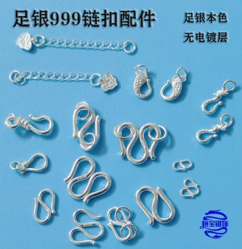 999 Pure Silver M-Clasp, S-Clasp, Fishhook Clasp for Necklaces & Bracelets, Pearl DIY Accessories, Anklet Phoenix Clasp, Rope Clasp