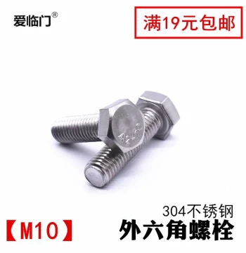 Ailimen 304 Stainless Steel External Hex Bolt Screw M10*16/20/25/30/35/40/45/50/55