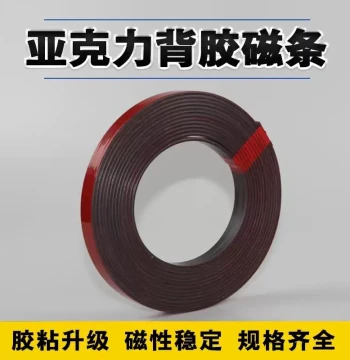 Educational Soft Magnetic Strip Stickers Blackboard Magnets Screen Door Sliding Door Magnetic Strips Cuttable Rubber Acrylic Adhesive Magnetic Strips