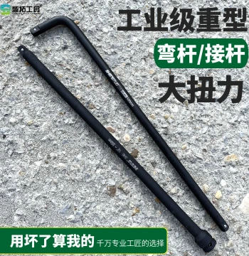 Socket Wrench Head Extension Bar, Short Bent Bar, Connecting Bar, Power Bar, Air Impact Wrench Extension Link Bar, Heavy Duty Large Drive Tool