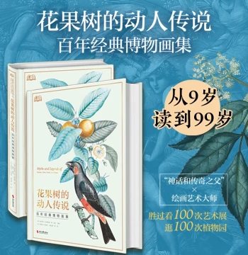 [Xinhua Wenxuan] The Moving Legends of Flowers and Fruits: A Century-Old Classic Botanical Art Collection by Charles M. Skinner (USA), Authentic Books, Xinhua Bookstore Flagship Store Wenxuan Official Site, Shidai Literature & Art Publishing House