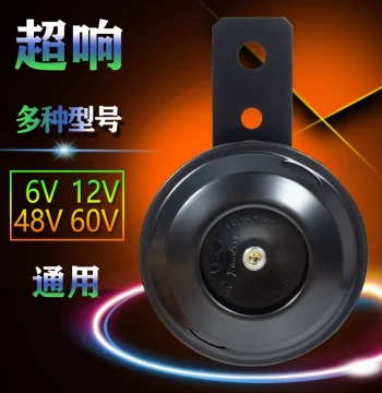 Universal 48V/60V Electric Bike Horn, No Wiring Required, Extra Loud for Tailing and Aima Scooters