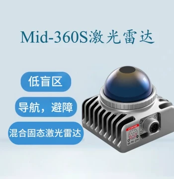Livox Mid-360S LiDAR Detection Rangefinder 360° Omnidirectional Wide Field of View Robot Radar