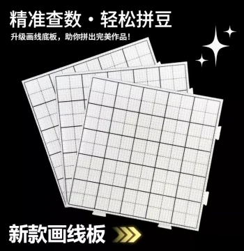 Fuse Bead Board 2.6mm Connectable Heat-Resistant