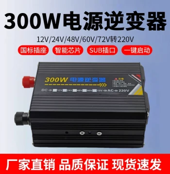 Car 300W Inverter 12v24v48v60v72v to AC/220v Solar Converter Appliance Booster