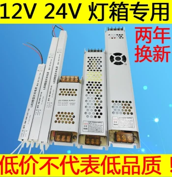 12V Ultra-Thin Strip Switching Power Supply 400W for LED Light Boxes, 24V Soft Film Advertising Linear Light Transformer 300