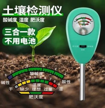 Agricultural Soil Moisture Detector, Water Content Meter, pH Land Pot Plant Humidity Tester