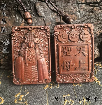 Shipped from Longhu Mountain Natural Lightning-Struck Jujube Wood Pendant Mazu Pendant Heavenly Holy Mother Double-Sided Fine Carving