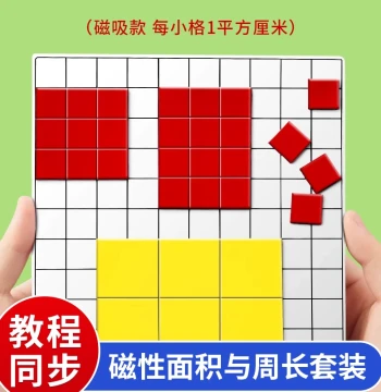 Magnetic Area & Perimeter Learning Set – 1 sq cm/dm Squares & Rectangles for Grade 3 Math, Magnetic Teaching Tools for Side Length & Area Measurement