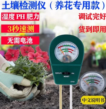Soil Moisture Detector: 3-in-1 Flower Pot Soil Temperature, Humidity, Fertility, and pH Acidity Tester