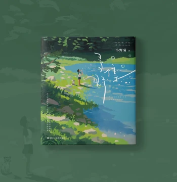 Xun Ye Ji: Popular Illustrator Xiao Ye Ju's Personal Portfolio, Warm, Healing, and Full of Vitality