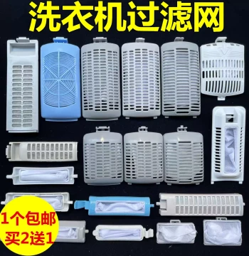 Suitable for Midea Washing Machine Filter Net Bag Semi-Automatic Washing Machine Parts Universal Filter Net Pouch Filter Net Box