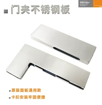 Door Clamp Cover Plate, L-Shaped Clamp, Stainless Steel Curved Clamp Plate, Top and Bottom Plates, Door Accessories, Stainless Steel Panel Buckle, Straight Bar Clamp