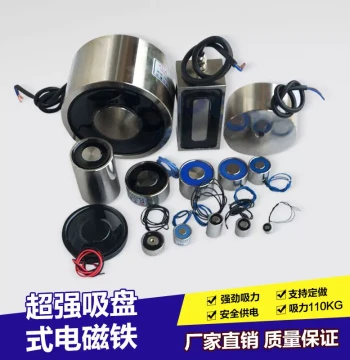 High-Power Suction Cup DC Electromagnet 80/38, 110kg Holding Force Electric Suction Cup, Circular Miniature Electromagnet